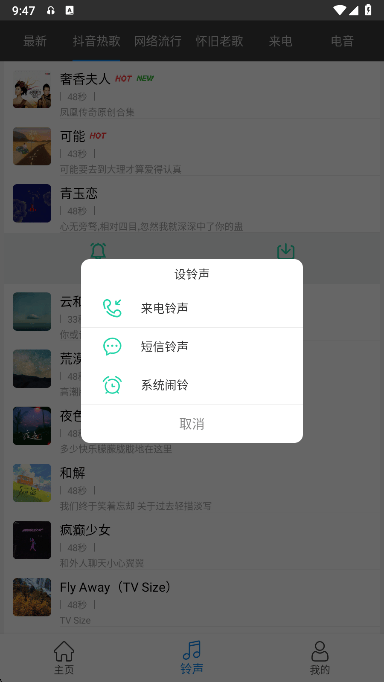 免费铃声宝典app下载 v1.0.3 最新版 免费铃声宝典app下载 v1.0.3 最新版