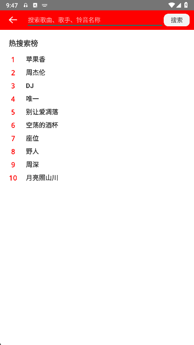 免费铃声宝典app下载 v1.0.3 最新版 免费铃声宝典app下载 v1.0.3 最新版