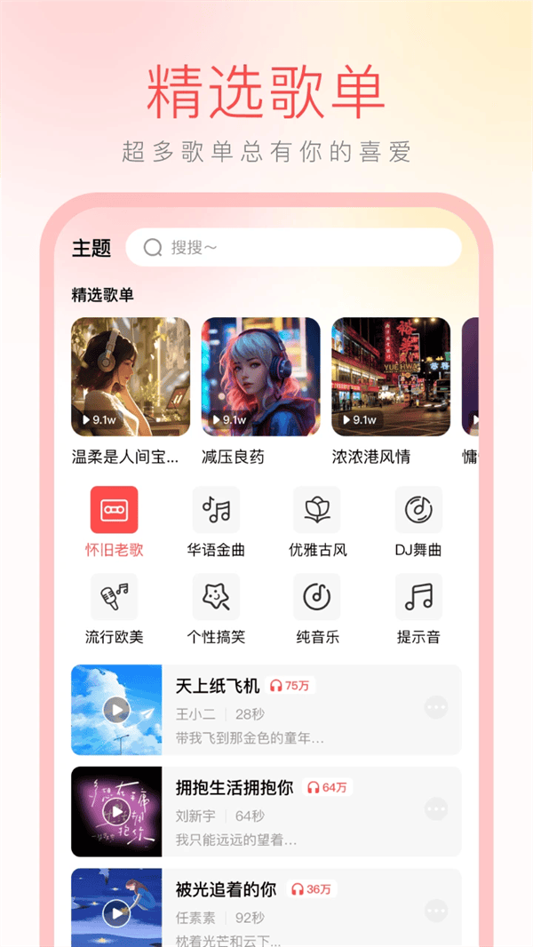 免费铃声宝典app下载 v1.0.3 最新版