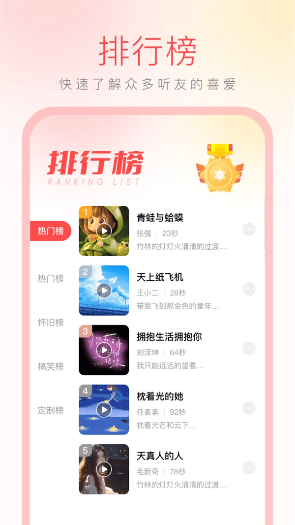 免费铃声宝典app下载 v1.0.3 最新版