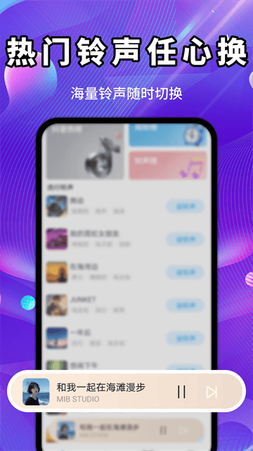 免费铃声精选库app 免费铃声精选库app
