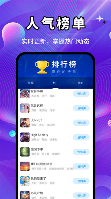 免费铃声精选库app 免费铃声精选库app