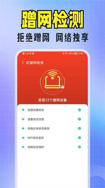 免费WiFi超多app 免费WiFi超多app