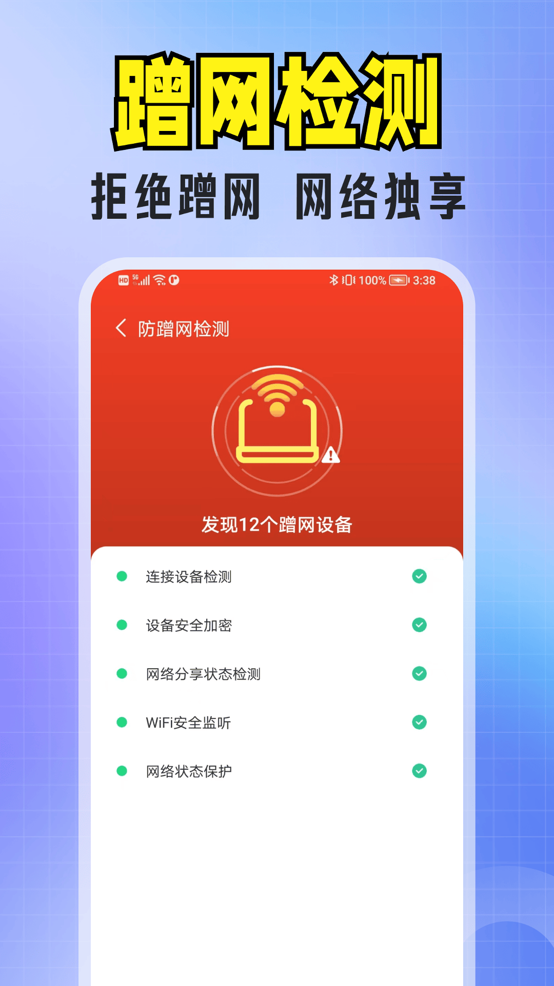 免费WiFi超多app v4.3.63.06A 安卓版