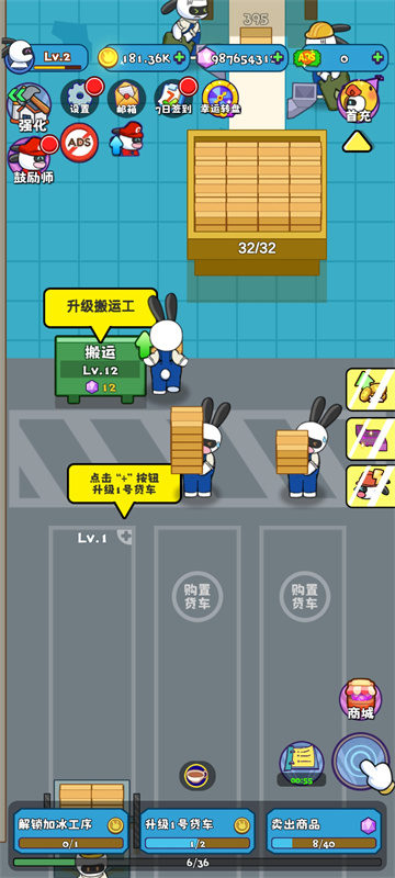 兔克创业记工厂大亨游戏 兔克创业记工厂大亨游戏