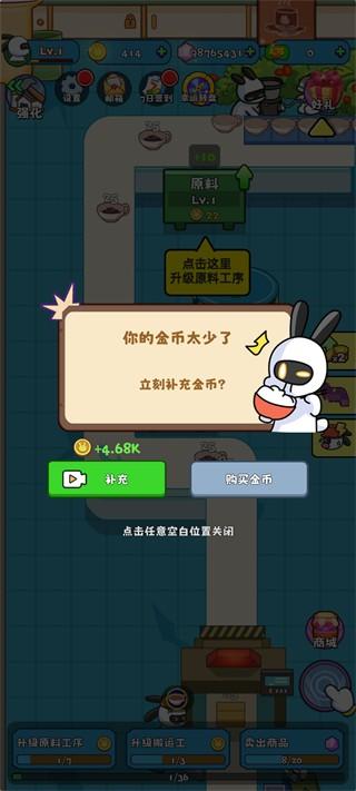 兔克创业记工厂大亨游戏v1.0.21 安卓版 兔克创业记工厂大亨游戏v1.0.21 安卓版