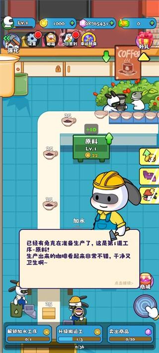 兔克创业记工厂大亨游戏v1.0.21 安卓版 兔克创业记工厂大亨游戏v1.0.21 安卓版