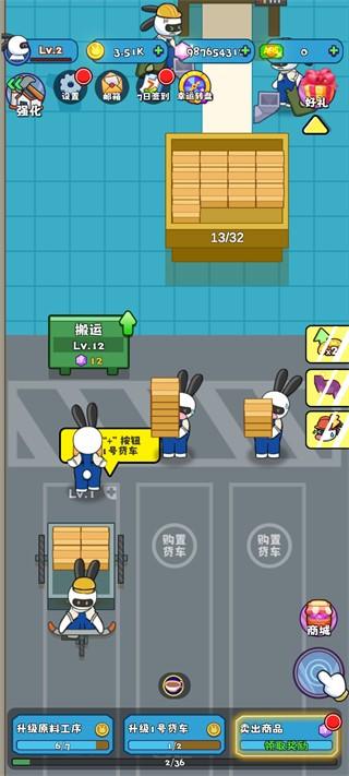 兔克创业记工厂大亨游戏v1.0.21 安卓版 兔克创业记工厂大亨游戏v1.0.21 安卓版