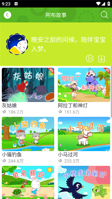 兔兔儿歌最新版 兔兔儿歌最新版