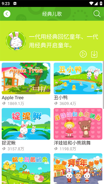 兔兔儿歌最新版 兔兔儿歌最新版