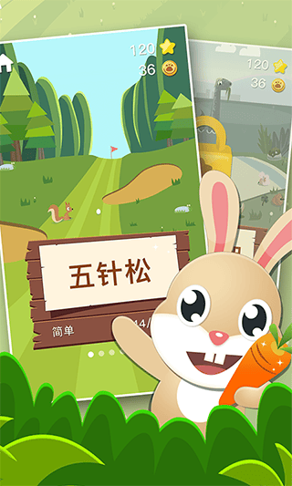 兔兔那么可爱 v1.1安卓版