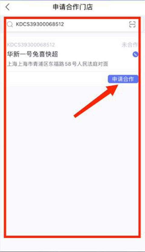 兔喜快递柜快递员版app v4.3.11官方版