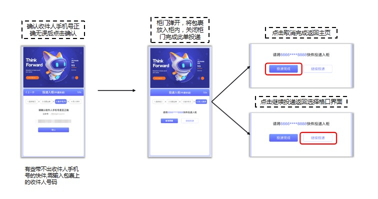 兔喜快递柜快递员版app v4.3.11官方版