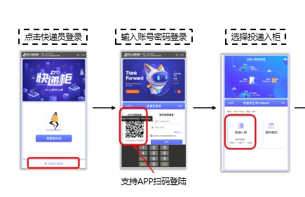 兔喜快递柜快递员版app v4.3.59官方版