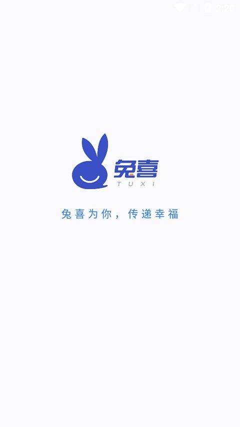 兔喜快递柜快递员版app v4.3.59官方版