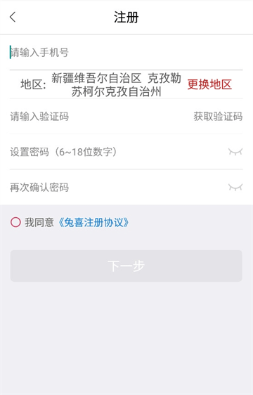 兔喜投递app最新版下载 兔喜投递app最新版下载