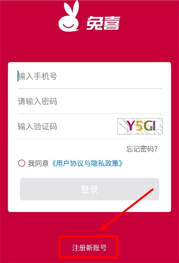 兔喜投递app最新版下载 兔喜投递app最新版下载