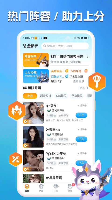 兔小铲app v1.4.3安卓版