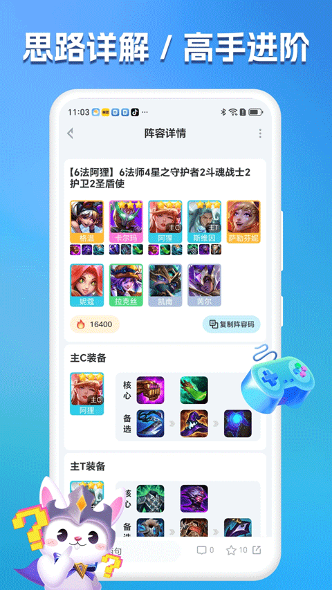 兔小铲app v1.4.3安卓版