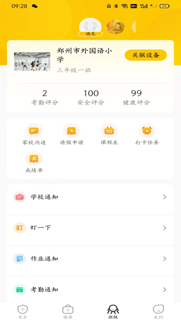 兔盯儿官方版