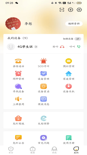 兔盯儿官方版