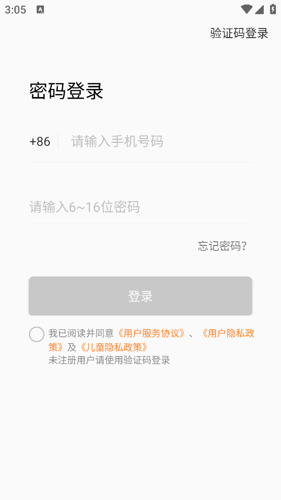 兔盯儿官方版 v3.0.3 最新版
