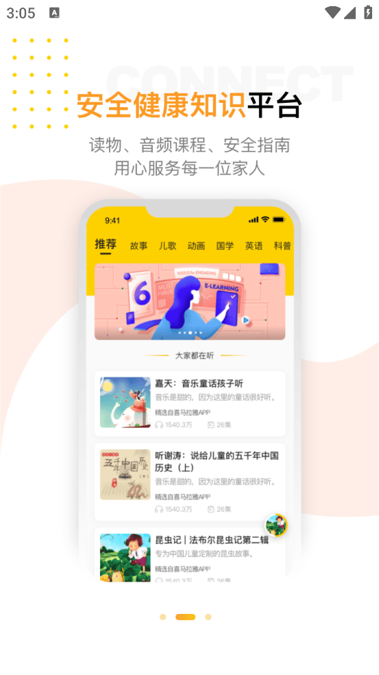 兔盯儿官方版 v3.0.3 最新版