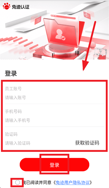 兔迹认证app官方下载安装最新版本 兔迹认证app官方下载安装最新版本