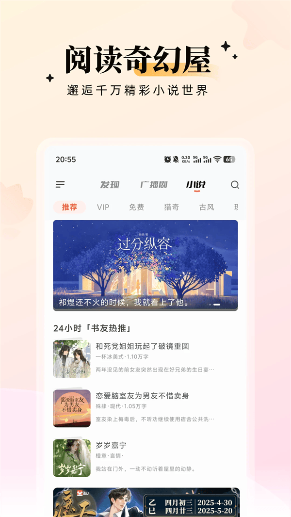 兔U官方版 v2.5.5 最新版