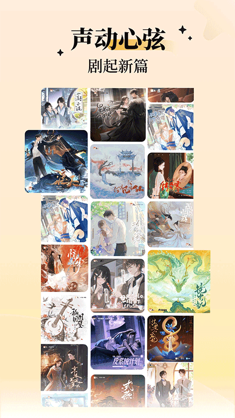 兔U广播剧app v2.6.3安卓版