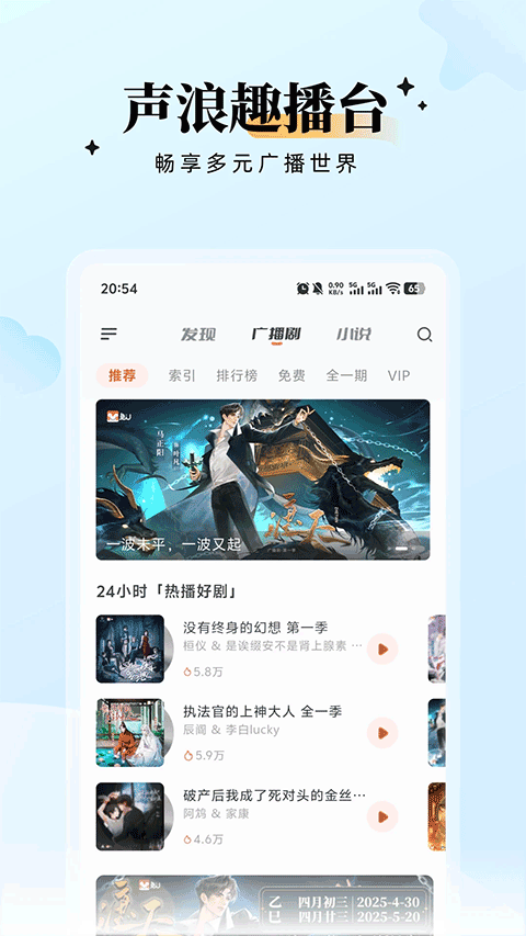 兔U广播剧app v2.6.6安卓版