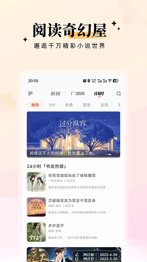 兔U广播剧app v2.6.6安卓版