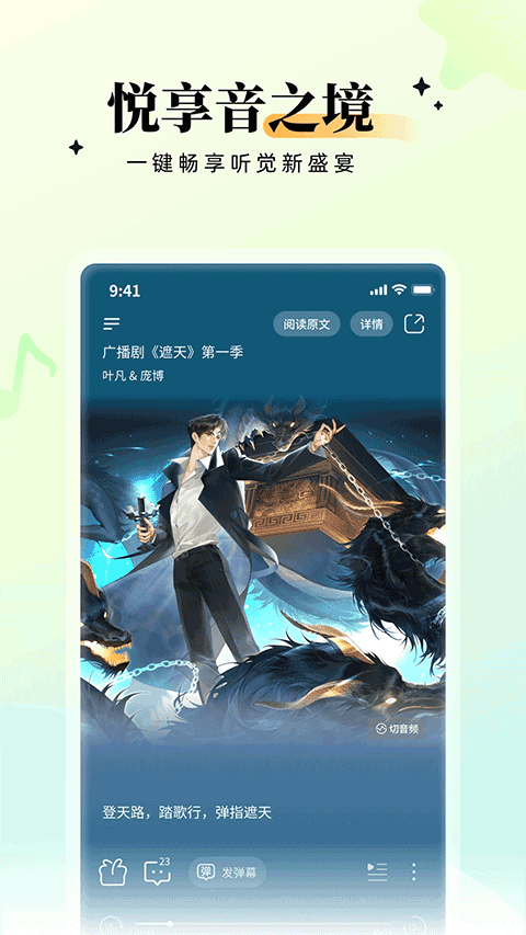 兔U广播剧app v2.6.7安卓版
