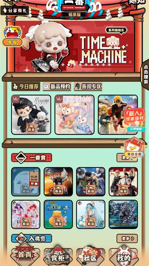入魂一番赏app v4.3.5安卓版