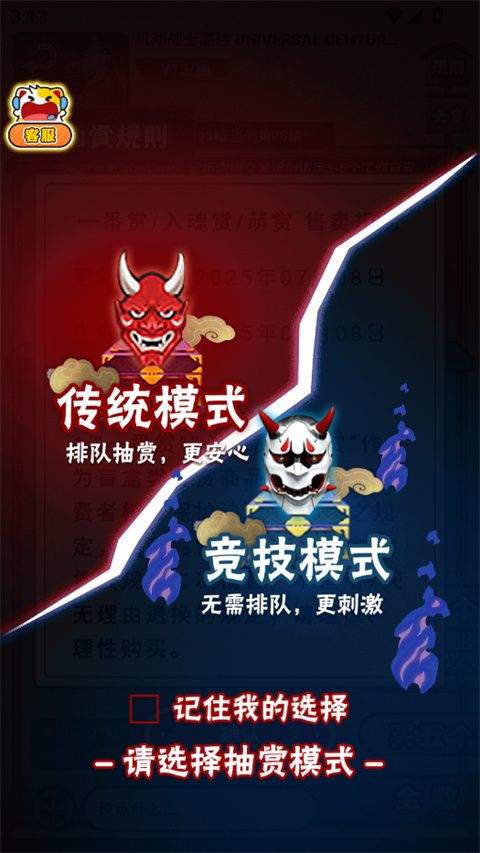 入魂一番赏app v4.3.5安卓版