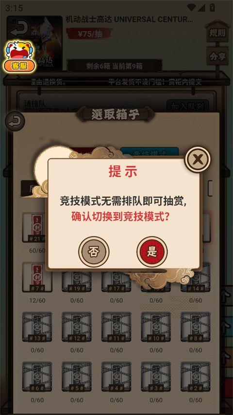 入魂一番赏app v4.3.5安卓版