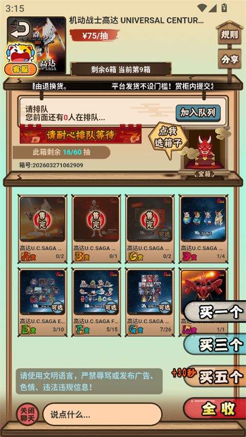 入魂一番赏app v4.3.5安卓版