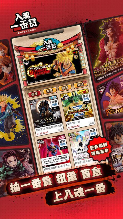 入魂一番赏app v4.3.5安卓版
