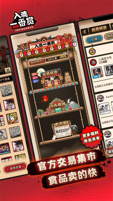 入魂一番赏app v4.3.5安卓版