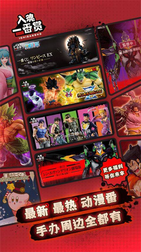 入魂一番赏app v4.3.5安卓版