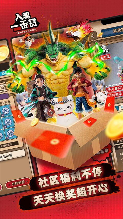 入魂一番赏app v4.3.5安卓版