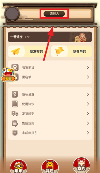 入魂大集app