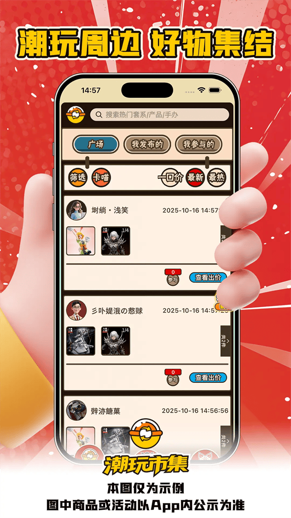 入魂大集app v1.1.1 最新版