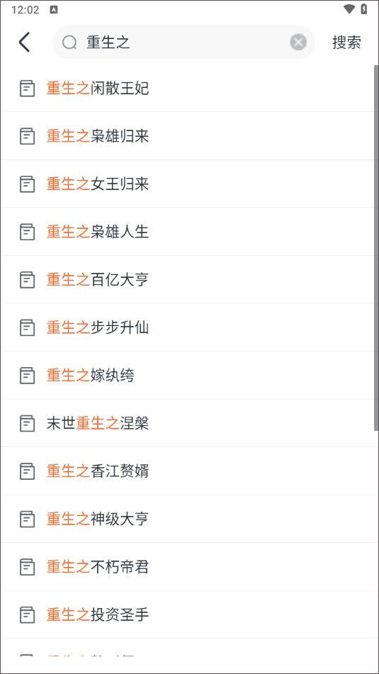 全免小说app v2.8.8安卓版