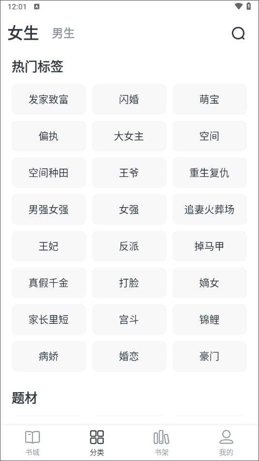 全免小说app v2.8.8安卓版