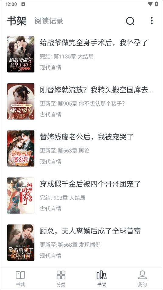 全免小说app v2.8.8安卓版