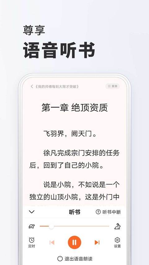 全免小说app v2.8.8安卓版