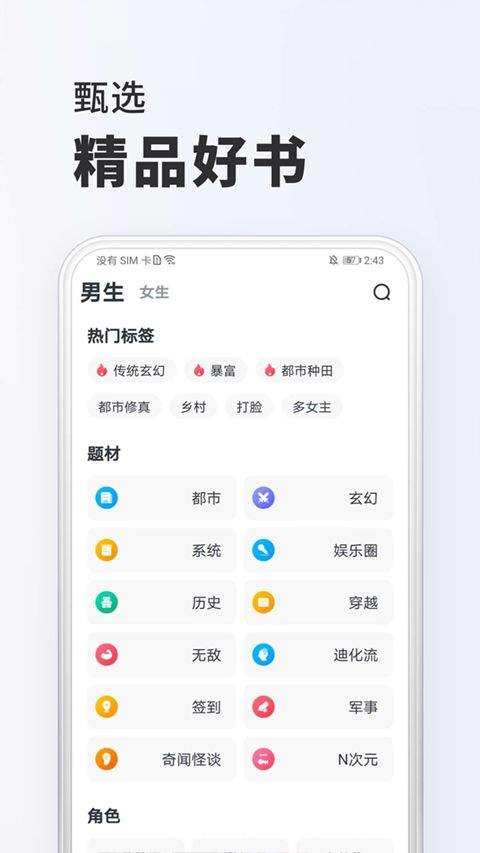 全免小说app v2.8.8安卓版