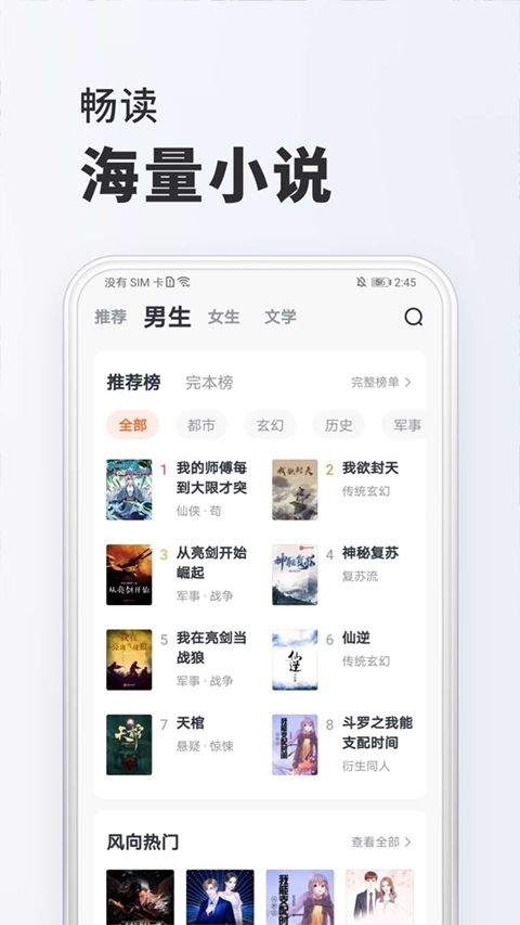 全免小说app v2.8.8安卓版