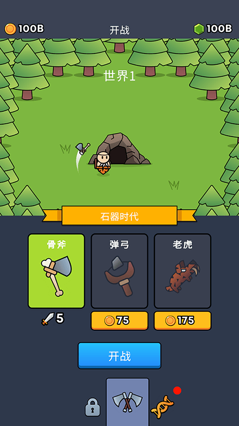 全军冲锋最新版本 v1.0.1安卓版